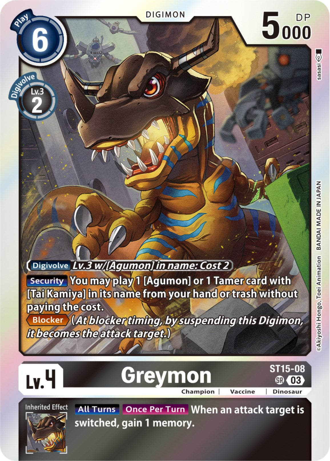 Greymon [ST15-08] [Starter Deck: Dragon of Courage]