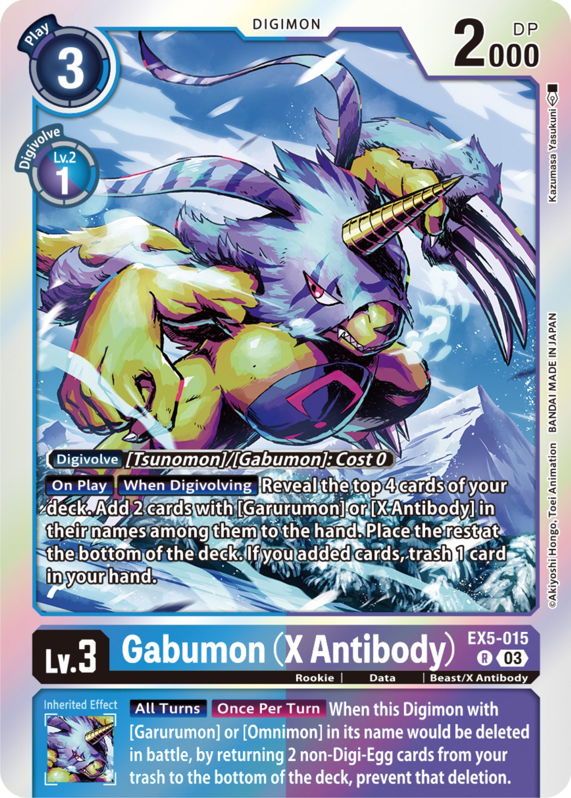 Gabumon (X Antibody) [EX5-015] [Animal Colosseum]