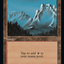 Mountain (Retro) (590) [30th Anniversary Edition]