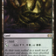 Twilight Mire [Double Masters]