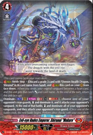 Evil-eye Hades Emperor, Shiranui "Mukuro" (D-SS09/017EN) [Stride Deckset -Shiranui-]