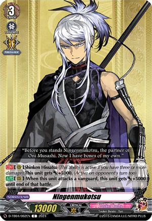 Ningenmukotsu (D-TB04/062EN) [Touken Ranbu ONLINE 2023]