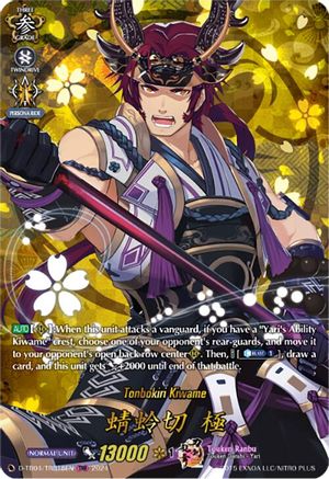 Tonbokiri Kiwame (D-TB04/TRR18EN) [Touken Ranbu ONLINE 2023]