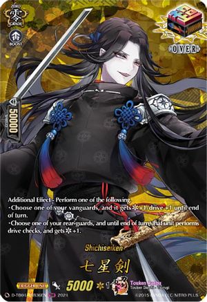 Shichiseiken (D-TB04/TRR36EN) [Touken Ranbu ONLINE 2023]