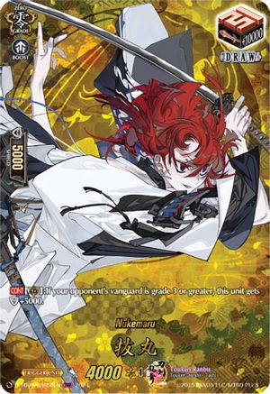 Nukemaru (D-TB04/TRR55EN) [Touken Ranbu ONLINE 2023]