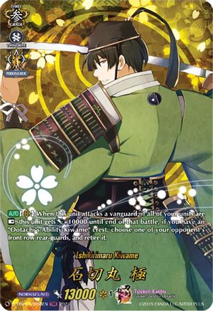 Ishikirimaru Kiwame (D-TB04/TRR58EN) [Touken Ranbu ONLINE 2023]