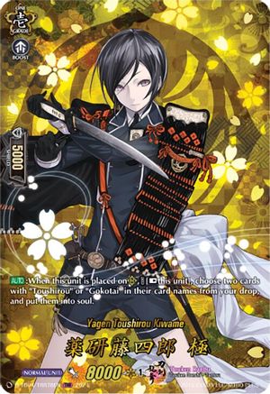 Yagen Toushirou Kiwame (D-TB04/TRR78EN) [Touken Ranbu ONLINE 2023]