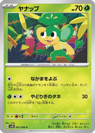 Pansage 001/066 [SV4K Ancient Roar] (Japanese)