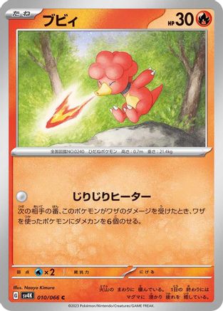 Magby 010/066 [SV4K Ancient Roar] (Japanese)