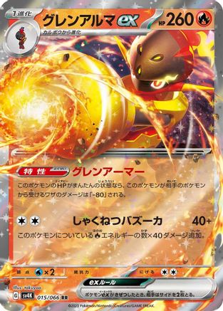 Armarouge ex - 015/066  015/066 [SV4K Ancient Roar] Holofoil (Japanese)