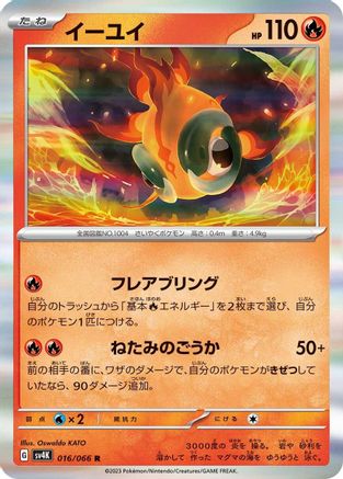 Chi-Yu 016/066 [SV4K Ancient Roar] Holofoil (Japanese)