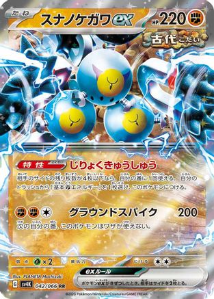 Sandy Shocks ex 042/066 [SV4K Ancient Roar] Holofoil (Japanese)
