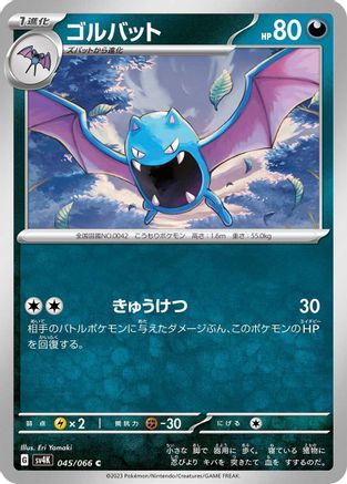 Golbat 045/066 [SV4K Ancient Roar] (Japanese)