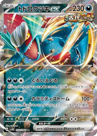 Roaring Moon ex - 054/066 054/066 [SV4K Ancient Roar] Holofoil (Japanese)