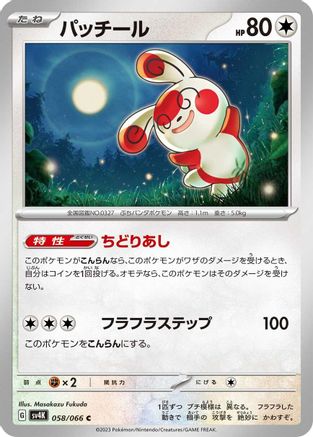 Spinda 058/066 [SV4K Ancient Roar] (Japanese)