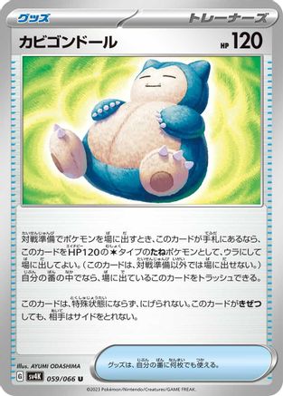 Snorlax Doll 059/066 [SV4K Ancient Roar] (Japanese)