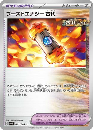 Ancient Booster Energy Capsule 061/066 [SV4K Ancient Roar] (Japanese)