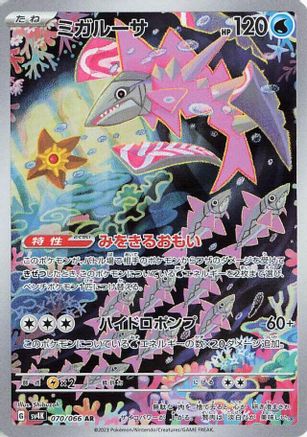 Veluza 070/066 [SV4K Ancient Roar] Holofoil (Japanese)