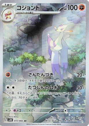 Mienshao 072/066 [SV4K Ancient Roar] Holofoil (Japanese)
