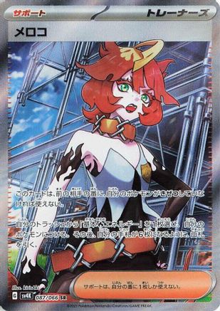 Mela 087/066 [SV4K Ancient Roar] Holofoil (Japanese)