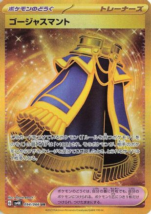 Luxurious Cape 094/066 [SV4K Ancient Roar] Holofoil (Japanese)