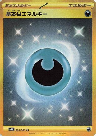 Basic Darkness Energy 095/066 [SV4K Ancient Roar] Holofoil (Japanese)
