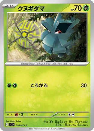 Pineco 004/071 [SV2D Clay Burst]  (Japanese)