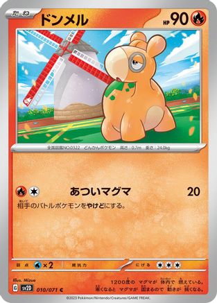 Numel 010/071 [SV2D Clay Burst]  (Japanese)
