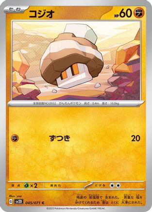 Nacli - 045/071 045/071 [SV2D Clay Burst]  (Japanese)