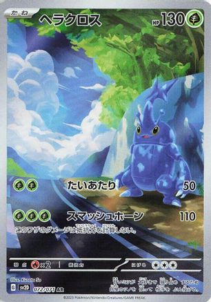 Heracross - 072/071 072/071 [SV2D Clay Burst] Holofoil (Japanese)