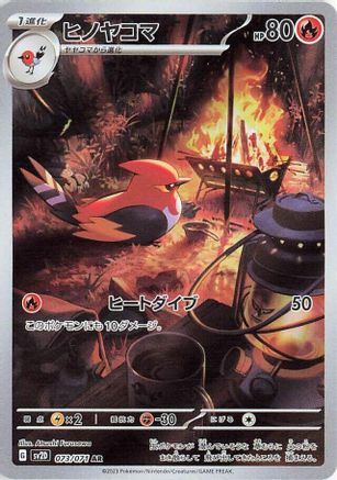 Fletchinder - 073/071 073/071 [SV2D Clay Burst] Holofoil (Japanese)