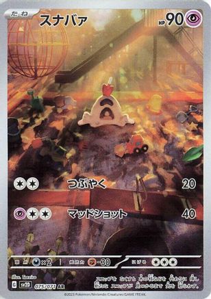 Sandygast - 075/071 075/071 [SV2D Clay Burst] Holofoil (Japanese)