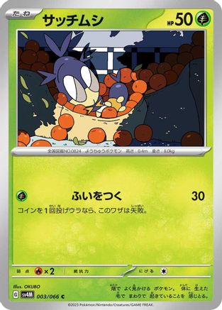 Blipbug 003/066 [SV4M Future Flash] (Japanese)