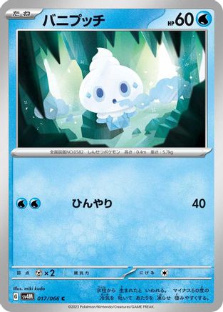 Vanillite 017/066 [SV4M Future Flash] (Japanese)