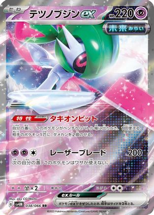 Iron Valiant ex - 038/066 038/066 [SV4M Future Flash] Holofoil (Japanese)