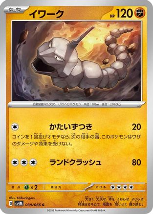 Onix 039/066 [SV4M Future Flash] (Japanese)