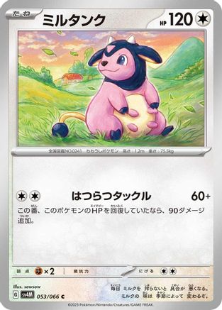 Miltank 053/066 [SV4M Future Flash] (Japanese)