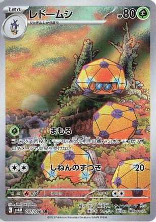 Dottler 067/066 [SV4M Future Flash] Holofoil (Japanese)