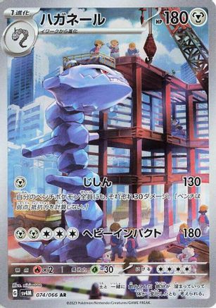 Steelix 074/066 [SV4M Future Flash] Holofoil (Japanese)