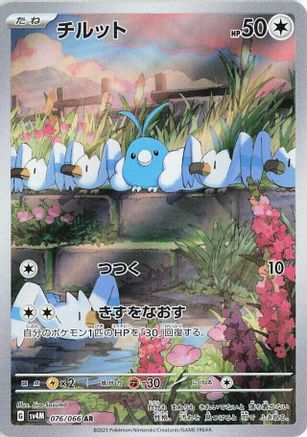 Swablu 076/066 [SV4M Future Flash] Holofoil (Japanese)