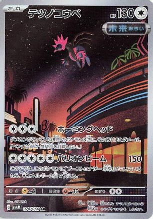 Iron Jugulis 078/066 [SV4M Future Flash] Holofoil (Japanese)