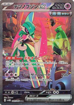 Iron Valiant ex 089/066 [SV4M Future Flash] Holofoil (Japanese)