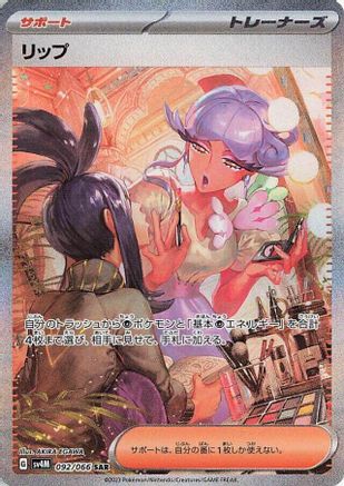 Tulip 092/066 [SV4M Future Flash] Holofoil (Japanese)