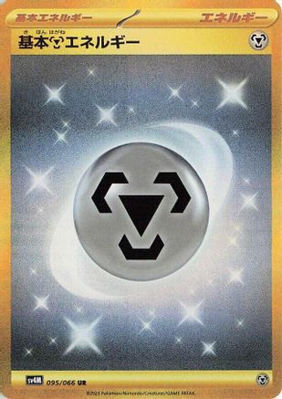 Basic Metal Energy 095/066 [SV4M Future Flash] Holofoil (Japanese)
