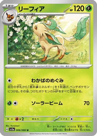 Leafeon 006/066 [SV5a Crimson Haze] (Japanese)