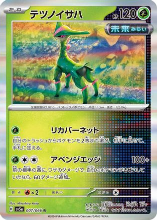 Iron Leaves 007/066 [SV5a Crimson Haze] Holofoil (Japanese)