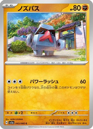 Nosepass 043/066 [SV5a Crimson Haze] (Japanese)