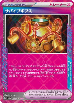 Survival Brace 059/066 [SV5a Crimson Haze] Holofoil (Japanese)