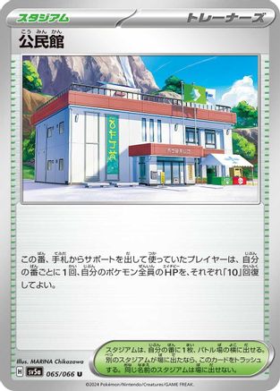 Community Center 065/066 [SV5a Crimson Haze] (Japanese)