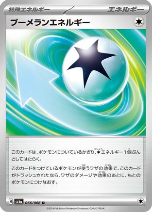 Boomerang Energy 066/066 [SV5a Crimson Haze] (Japanese)